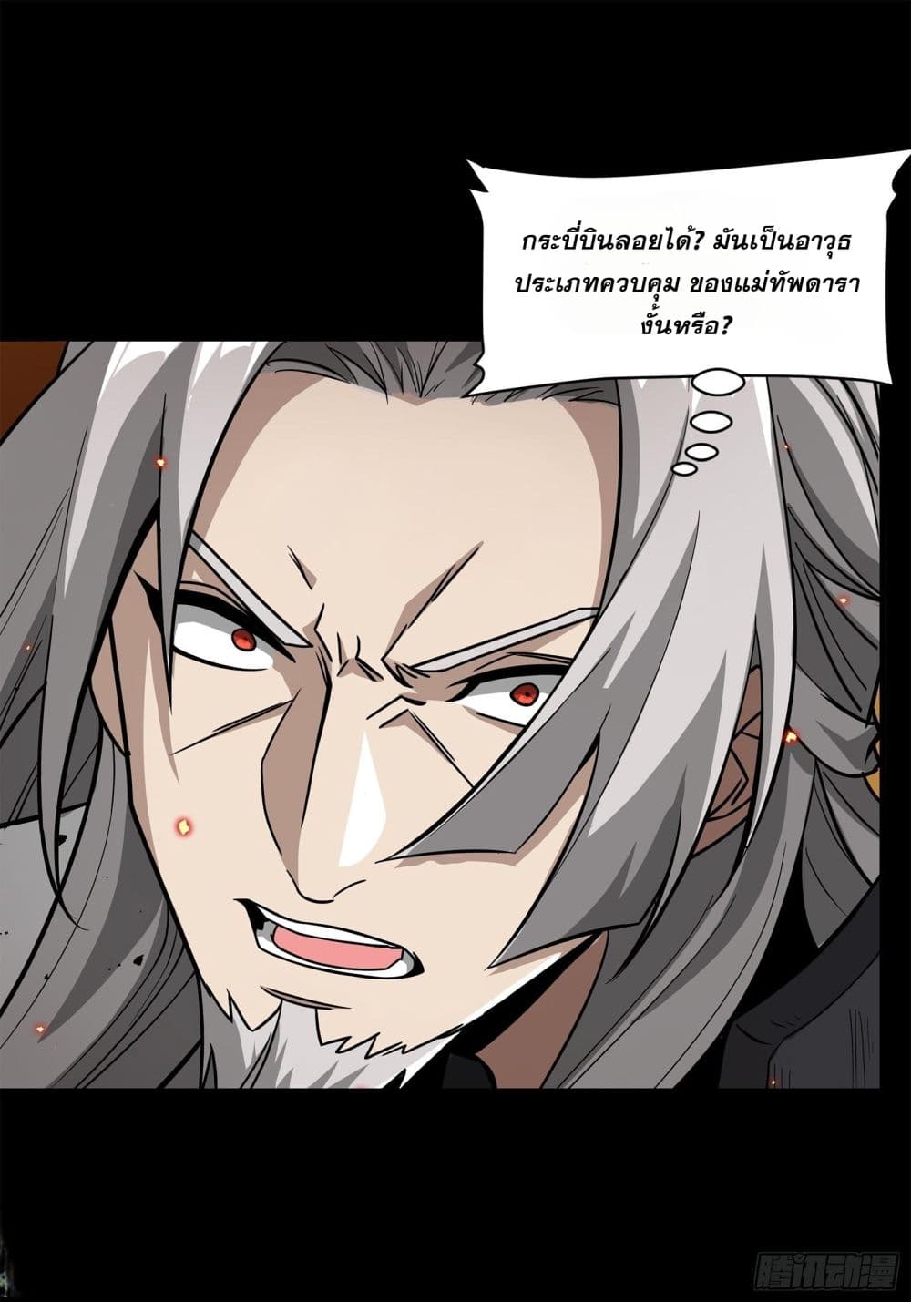 Legend of Star General 124-124