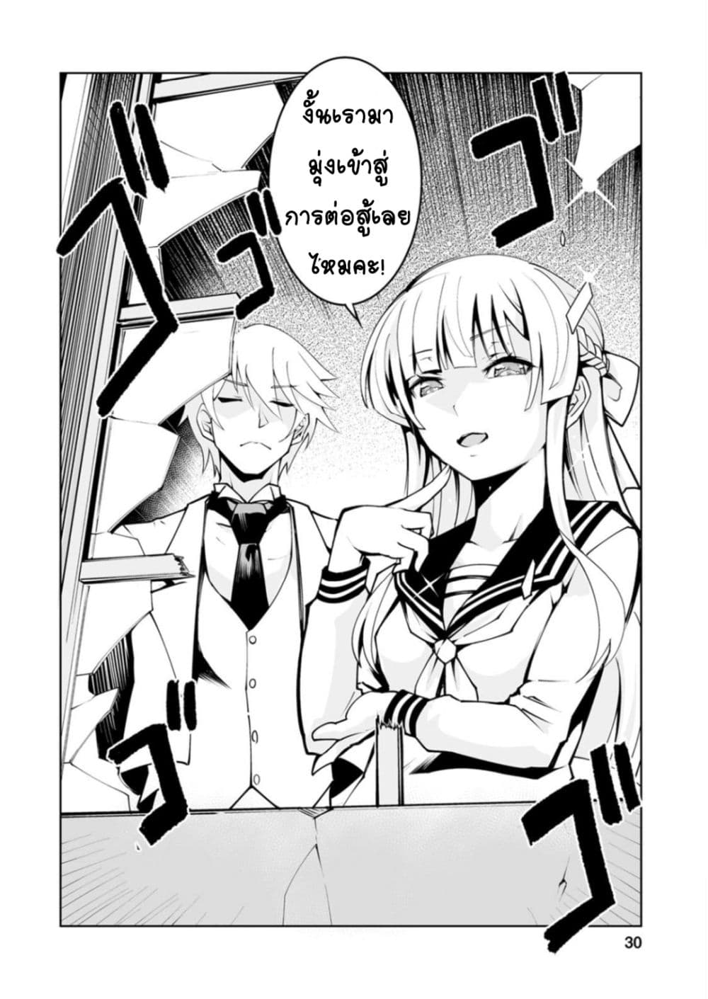 Class Teni de Ore dake Haburareta node, Doukyuusei Harem Tsukuru Koto ni Shita 16-16