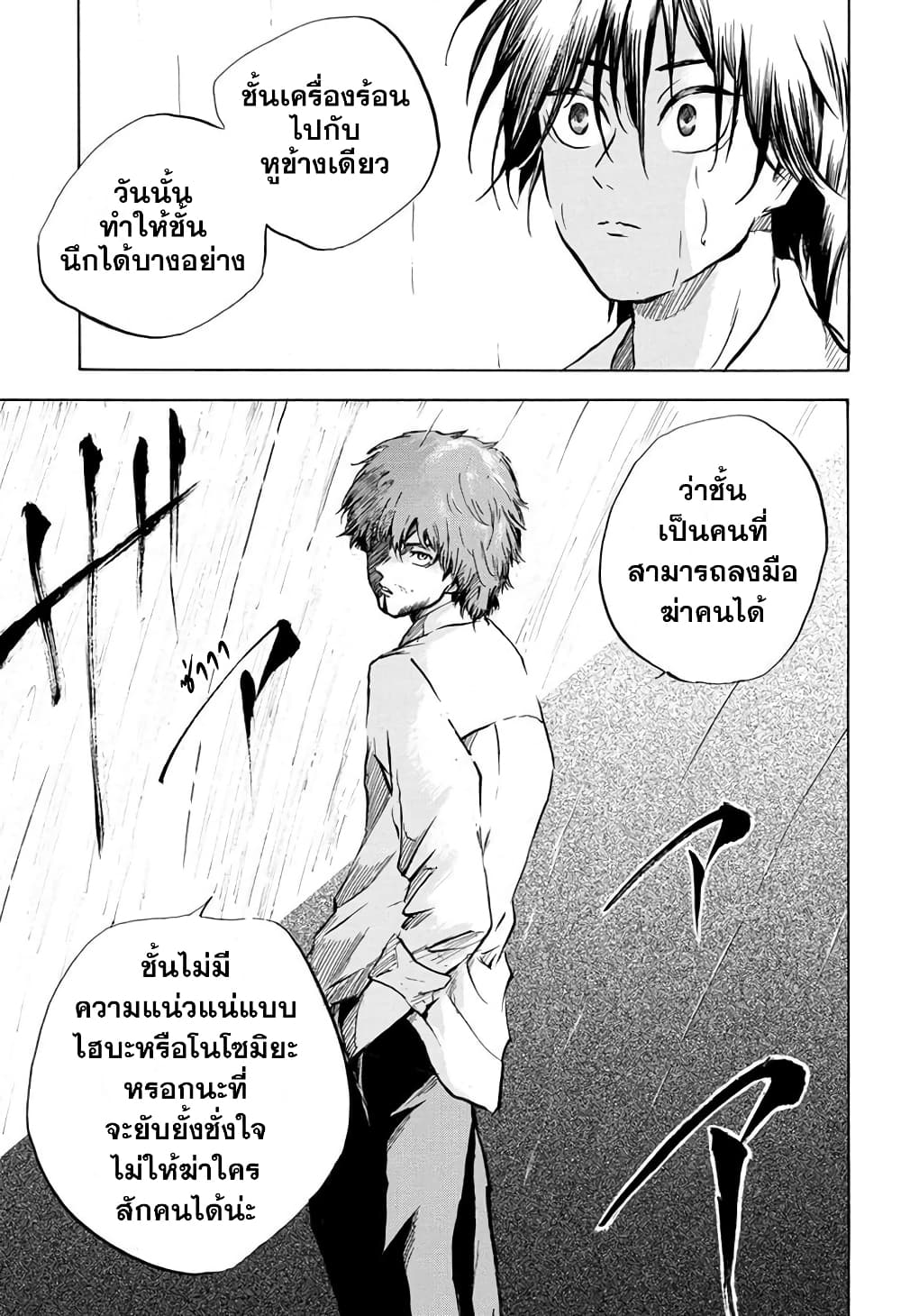 Neru: Way of the Martial Artist 12-ก้าวไปข้างหน้า