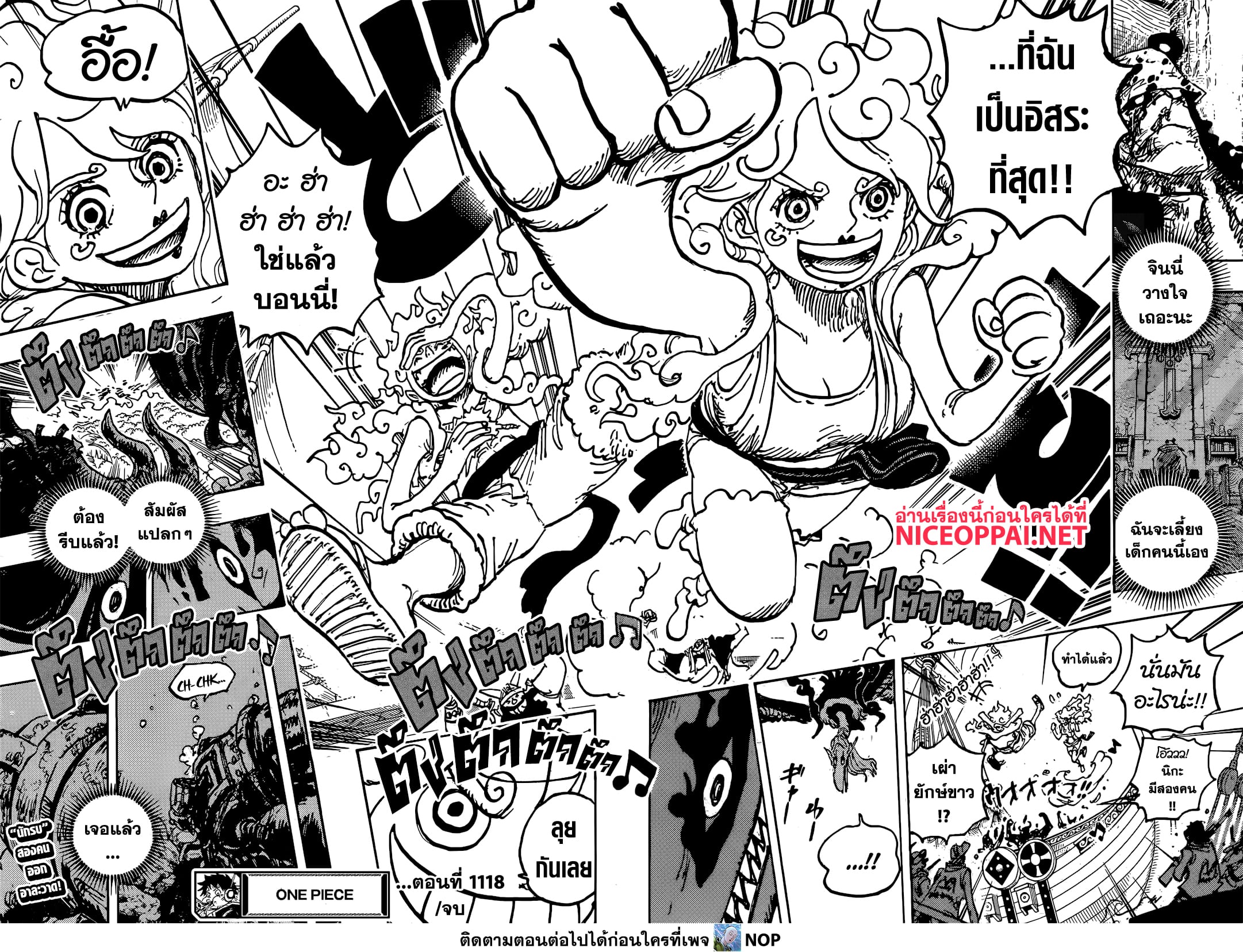 One Piece 1118-เป็นอิสระ