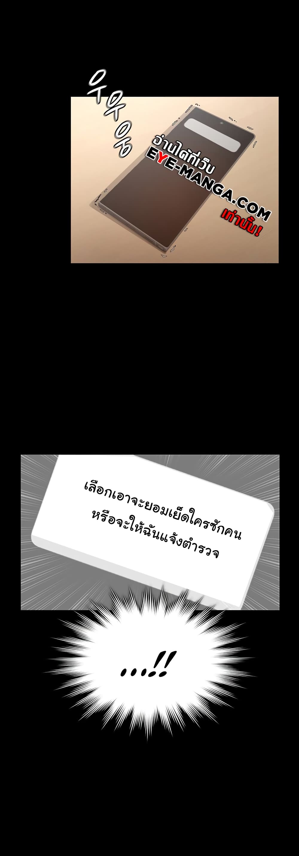 The Chairman’s Wife 2-2