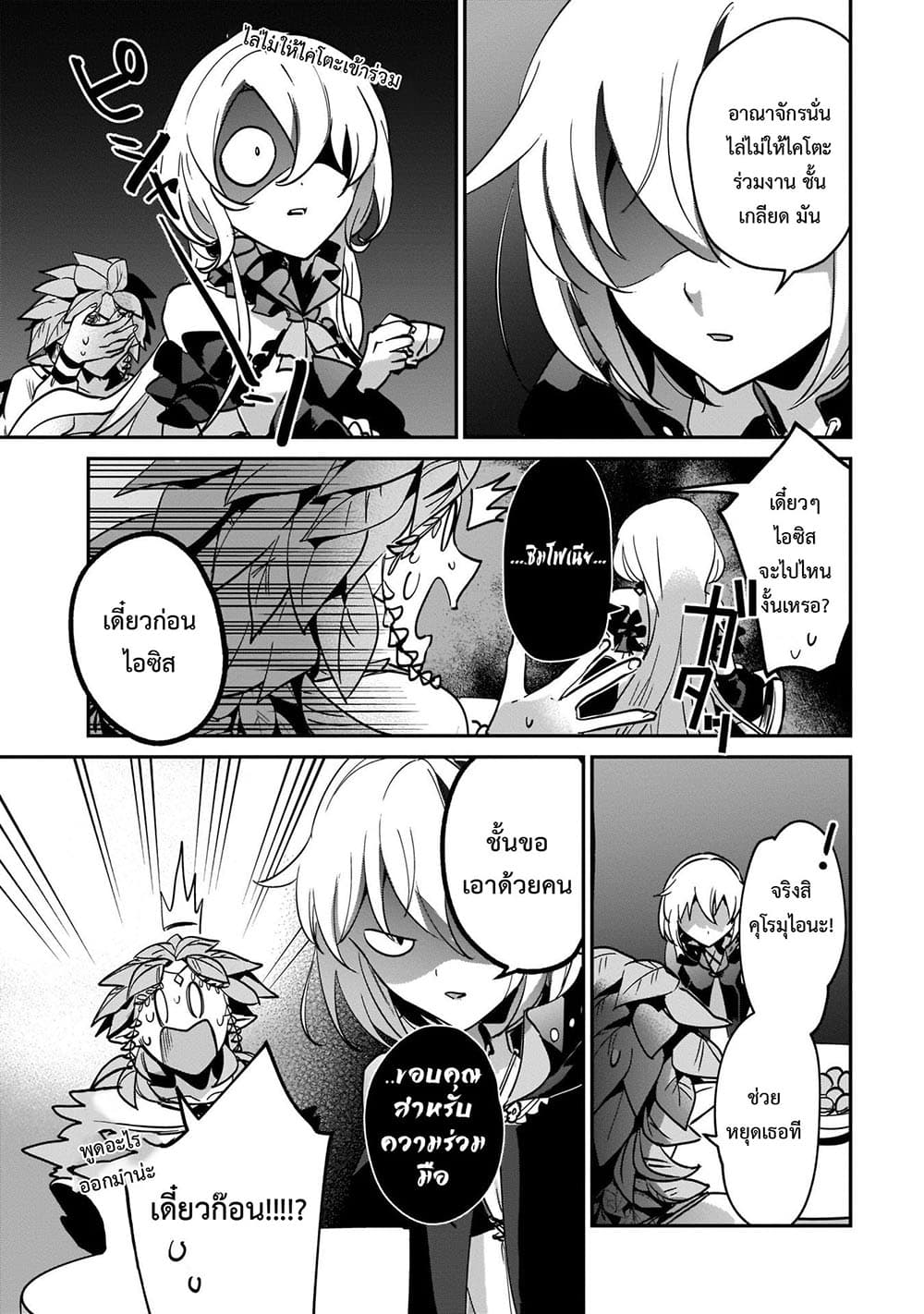 Yuusha Shoukan ni Makikomareta kedo, Isekai wa Heiwa deshita 17.2-17.2