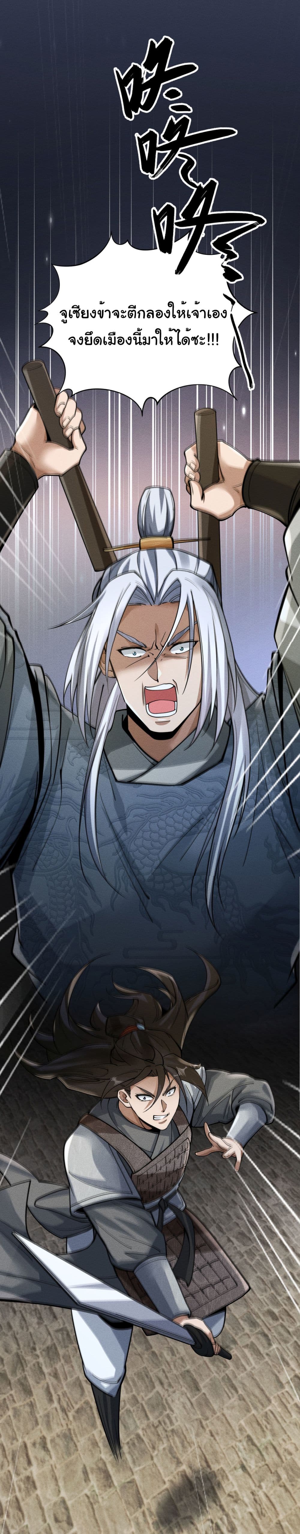 The god of killer in the ming dynasty 8-8