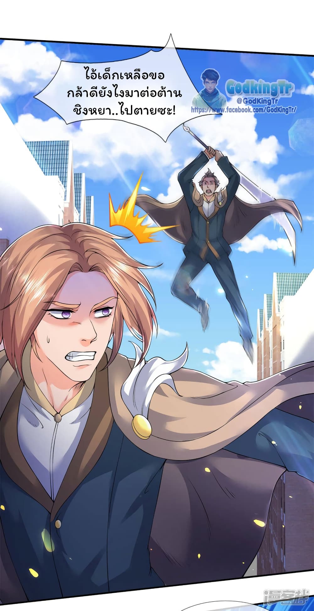 Eternal god King 212-212