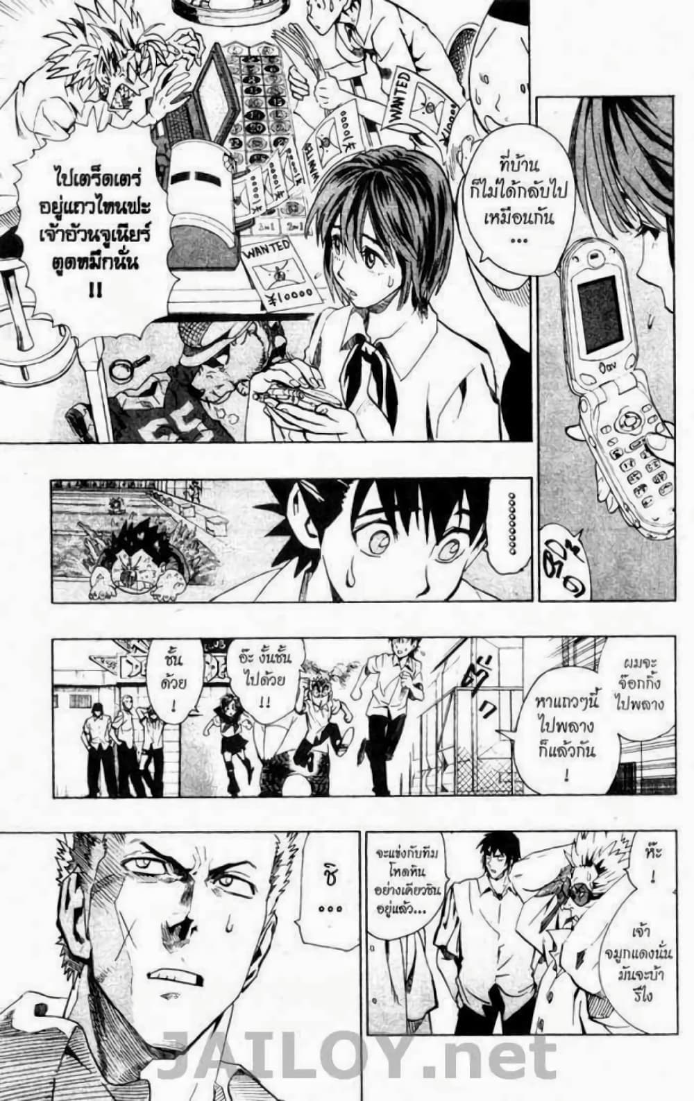 Eyeshield 21 113-113