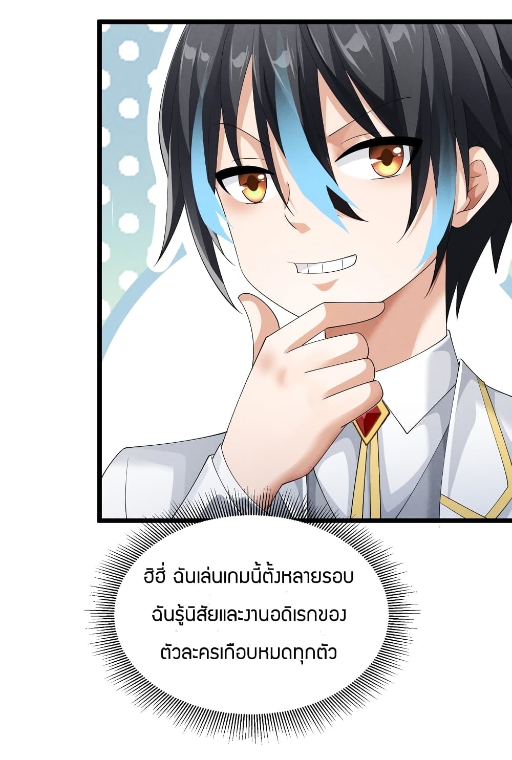 Young Master Villain Doesn't Want To Be Annihilated 86-86
