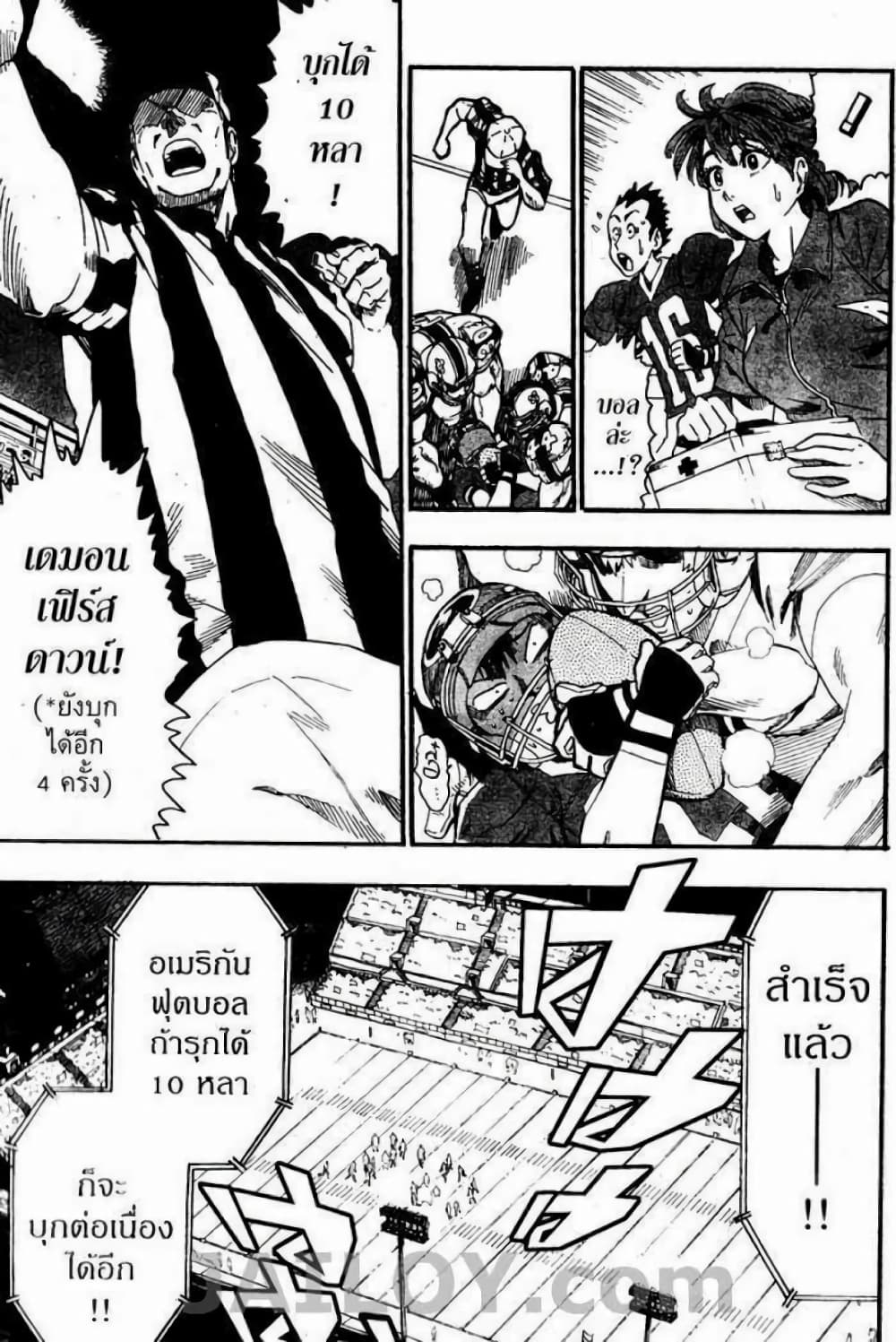 Eyeshield 21 67-67