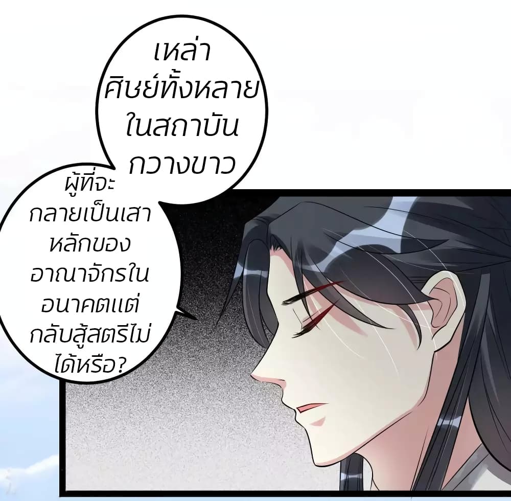 Poisonous Doctor: First Wife's Daughter 54-54