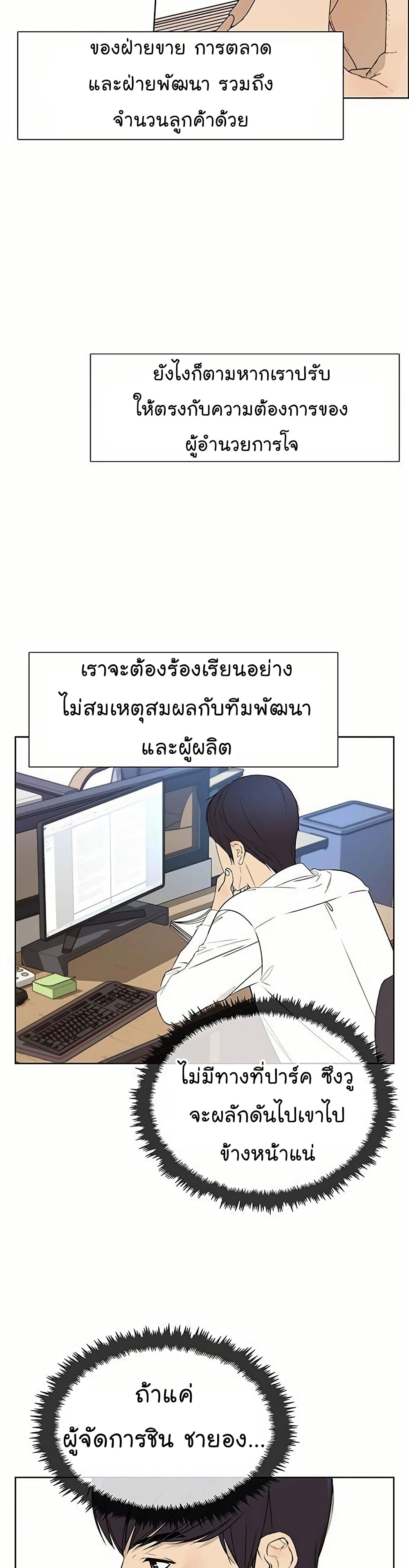 Real Man 20-20