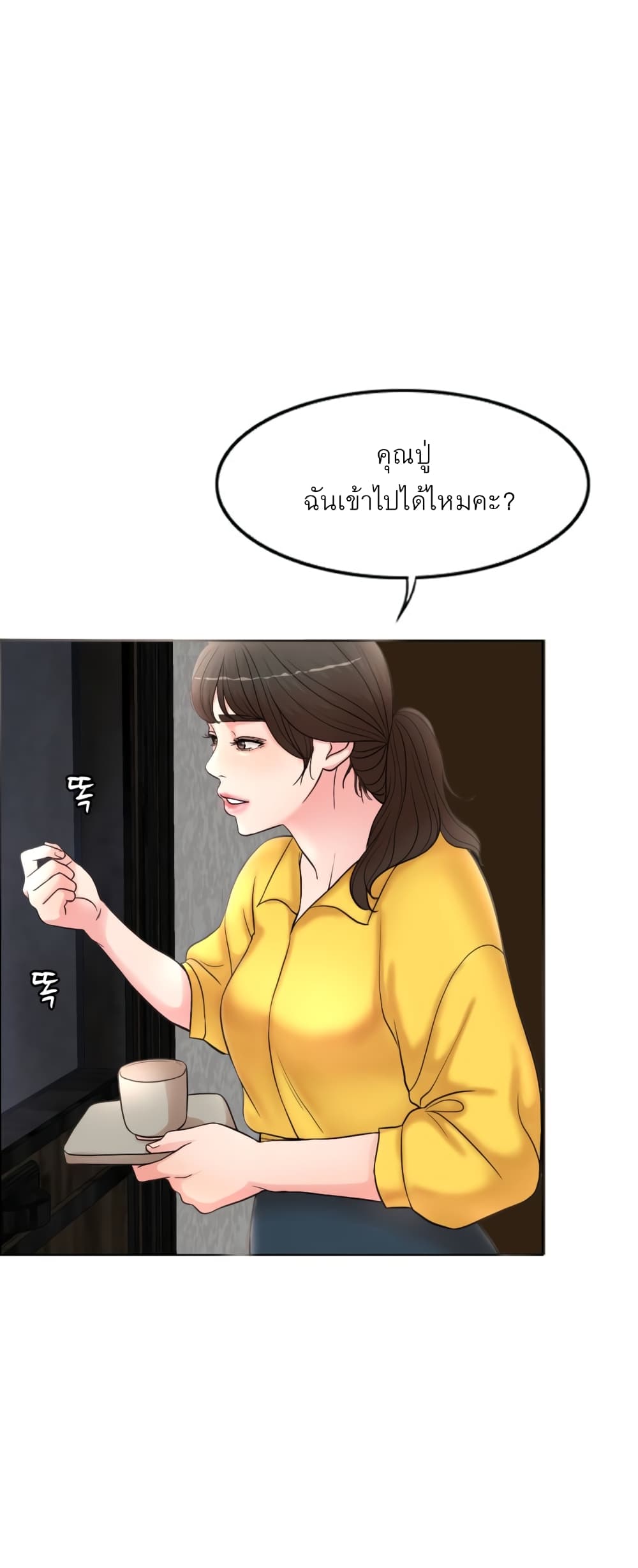 A Thousand Day Wife 1-1