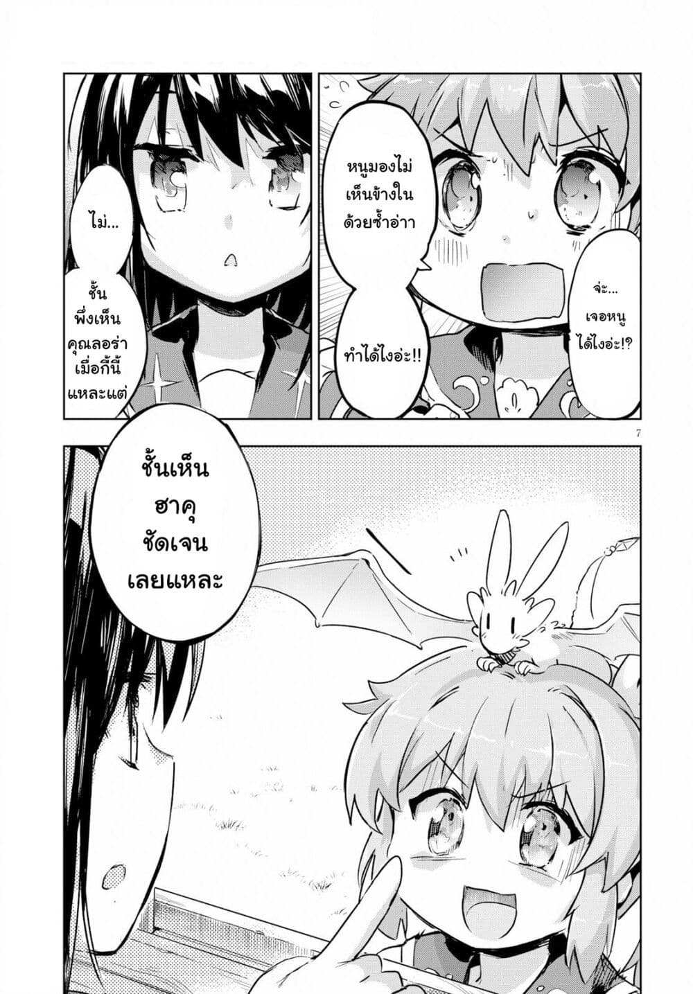 Kenshi o Mezashite Nyugaku Shitanoni Maho Tekisei 9999 Nandesukedo!? 23-ค่อยๆเข้าใกล้ความลับของคุณแอนนา