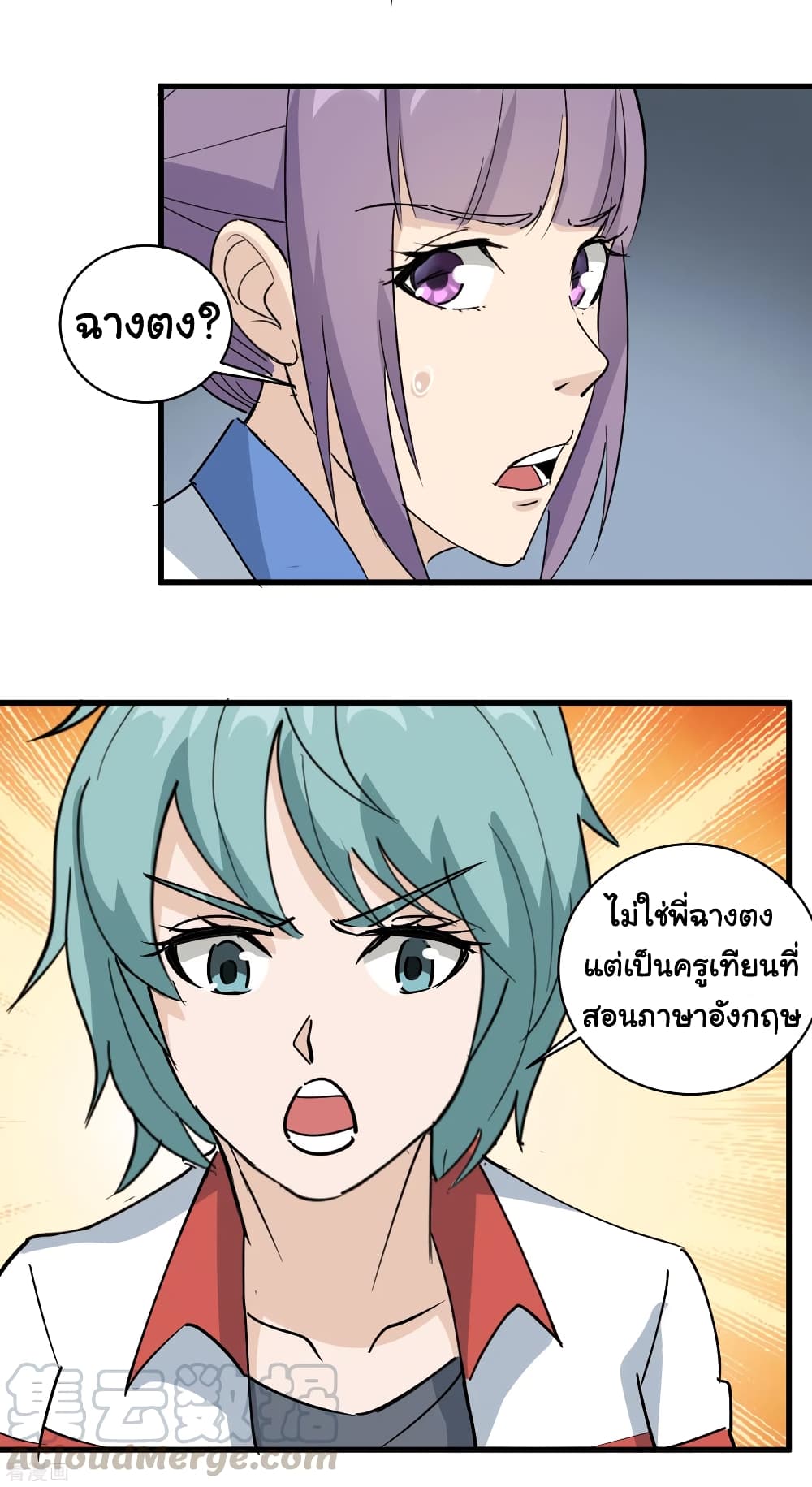 School Flower Master ระบบเรียนพาเซียนเรื่องรัก 77-77