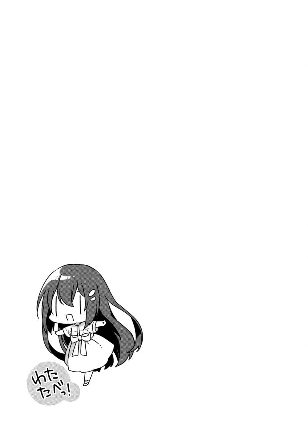 Watashi o Tabetai Hitodenashi 31.5-Extra Vol.7