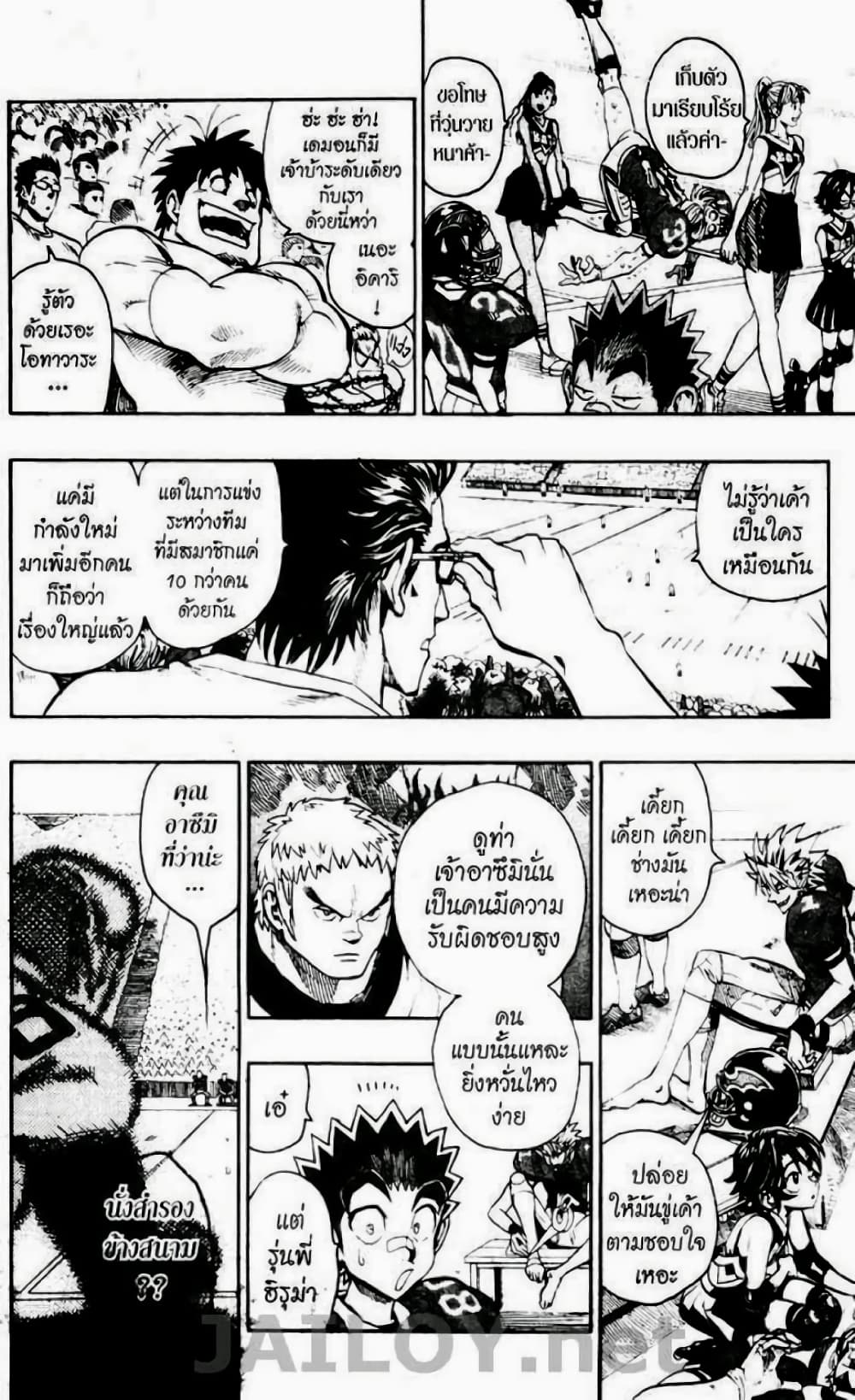 Eyeshield 21 104-104