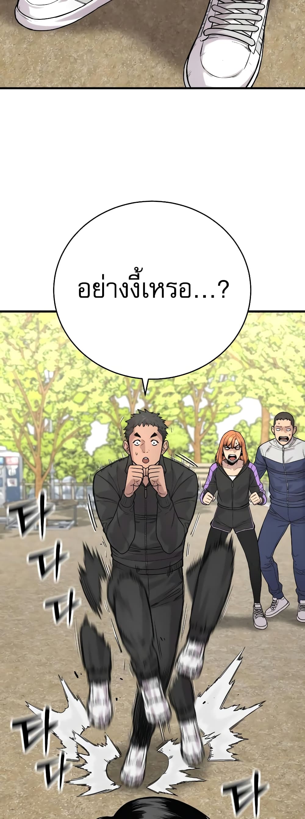 Return of the Bloodthirsty Police 11-11