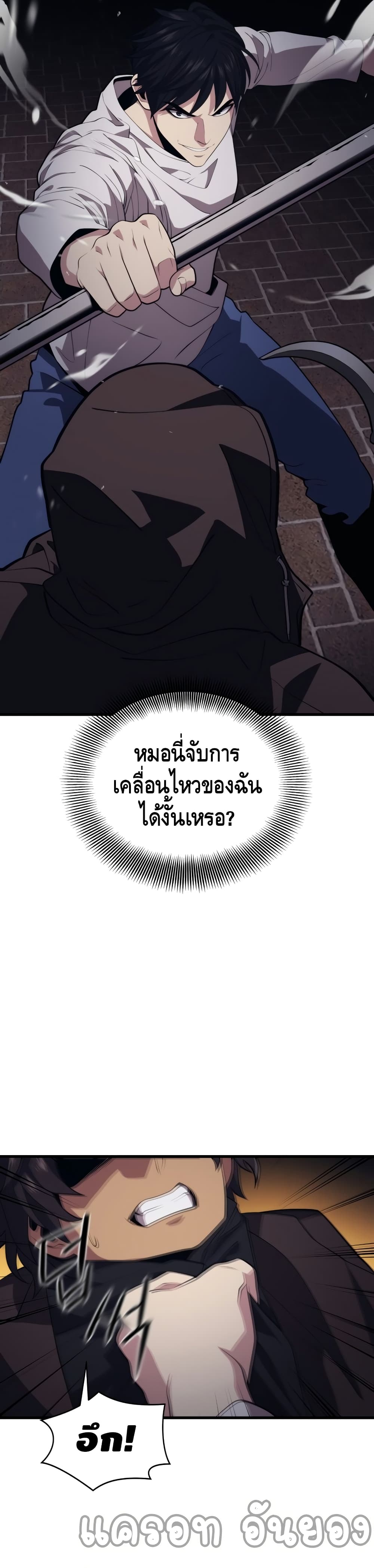 Seoul Station Necromancer 45-45