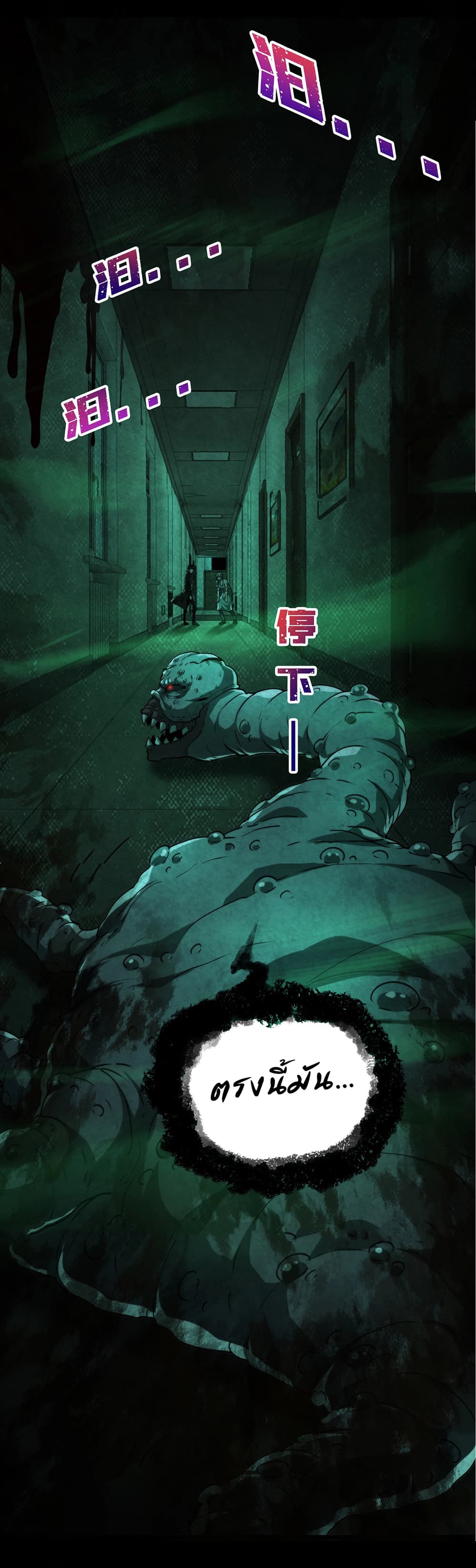 I Play the Horror World as a Simulation Game 9-9