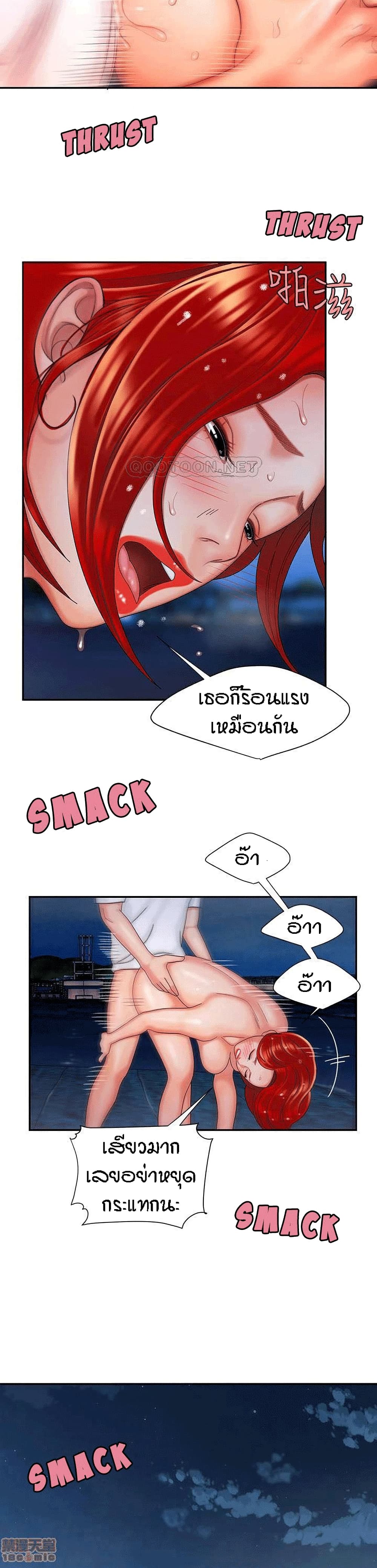 Delivery Man 8-8