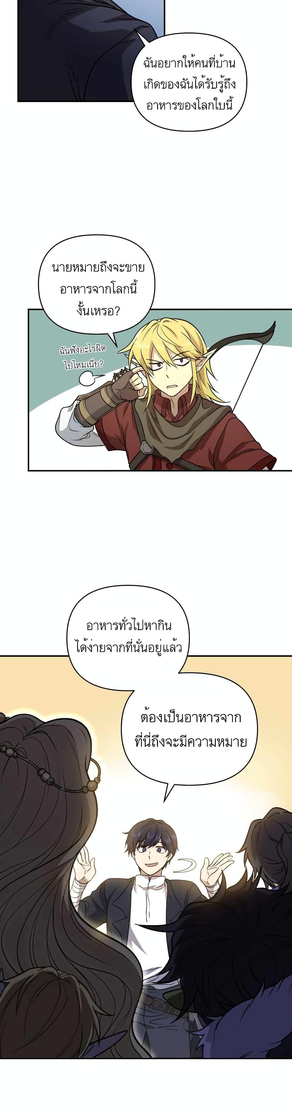 Bizarre Restaurant 1-1