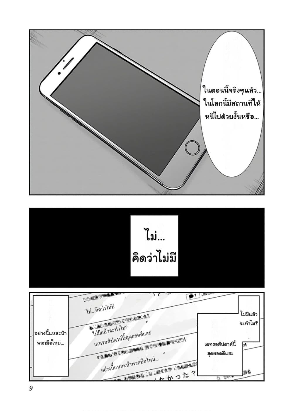 Dead Tube 47-47