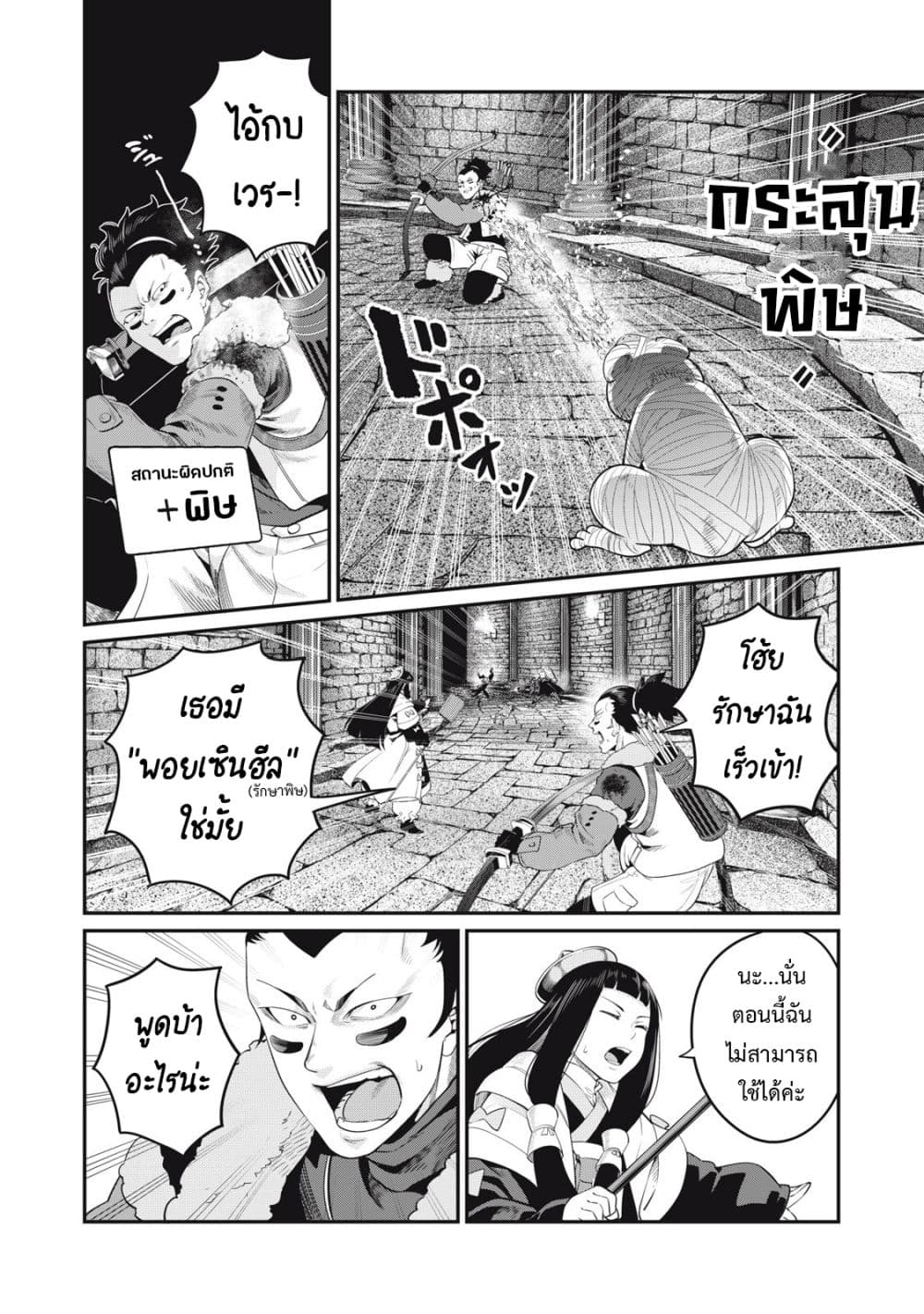 Tsuihou Sareta Tenshou Juu Kishi wa game Chishiki de Musou Suru 51-51