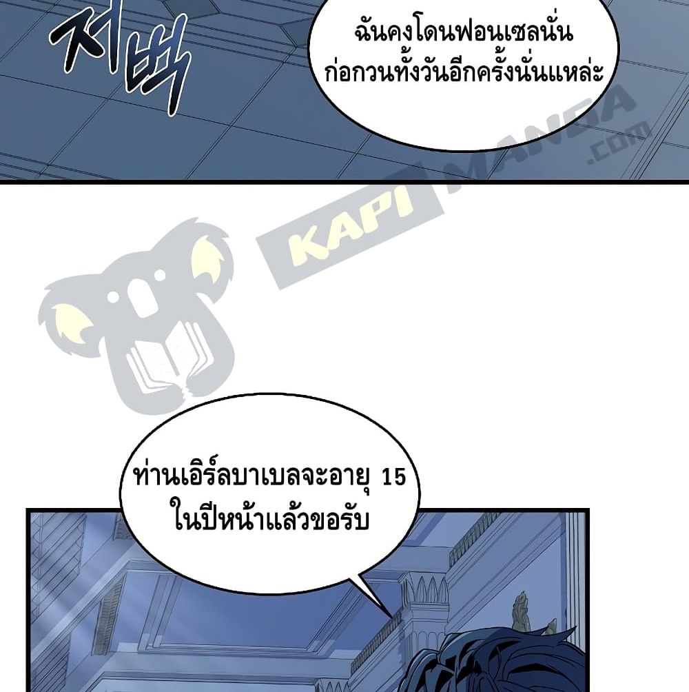 Return of the Legendary Spear Knight 5-5