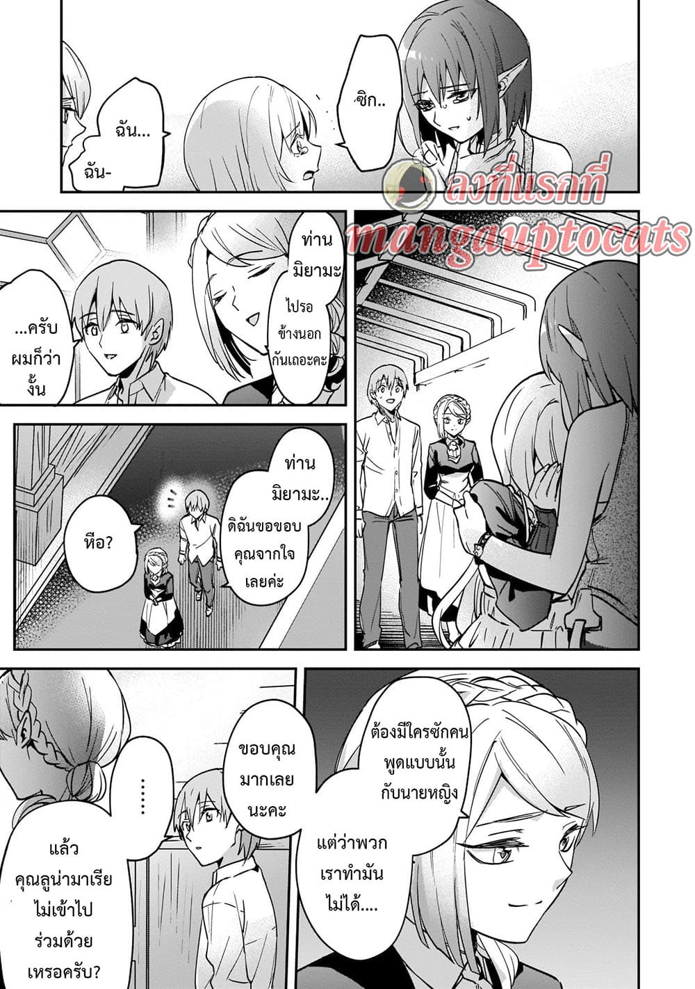 Yuusha Shoukan ni Makikomareta kedo, Isekai wa Heiwa deshita 23.2-23.2
