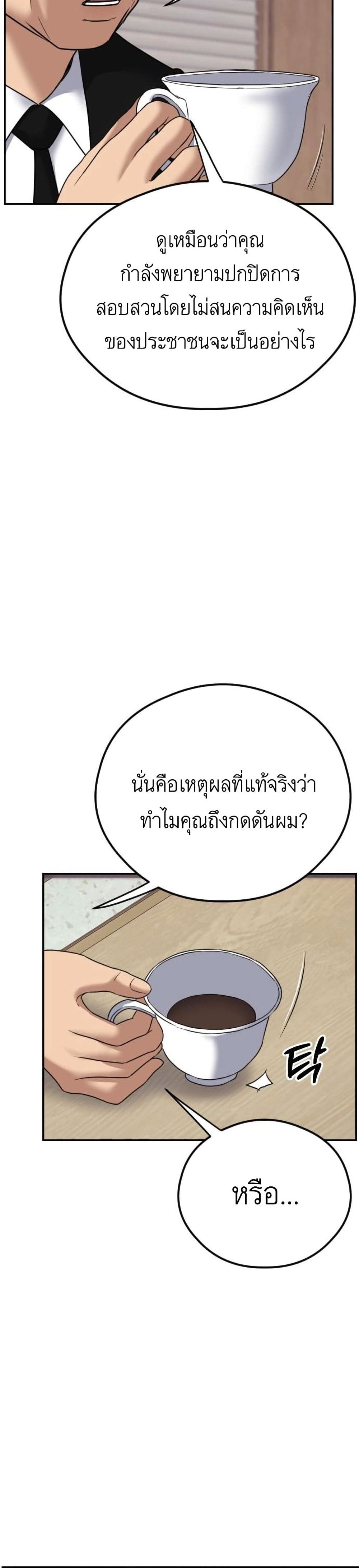Bad Prosecutor – Sword Showdown 6-6