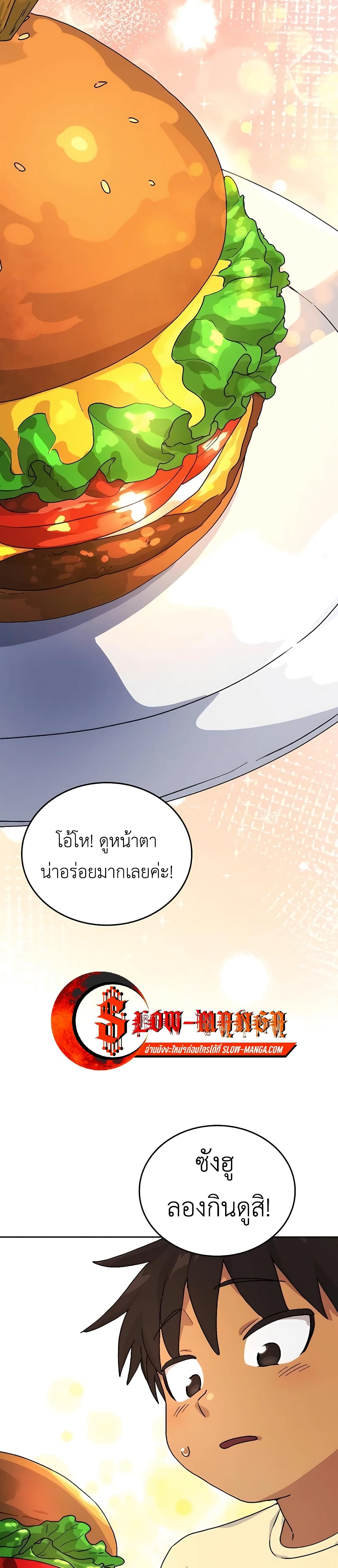 Healing Life Through Camping In Another World 6-6