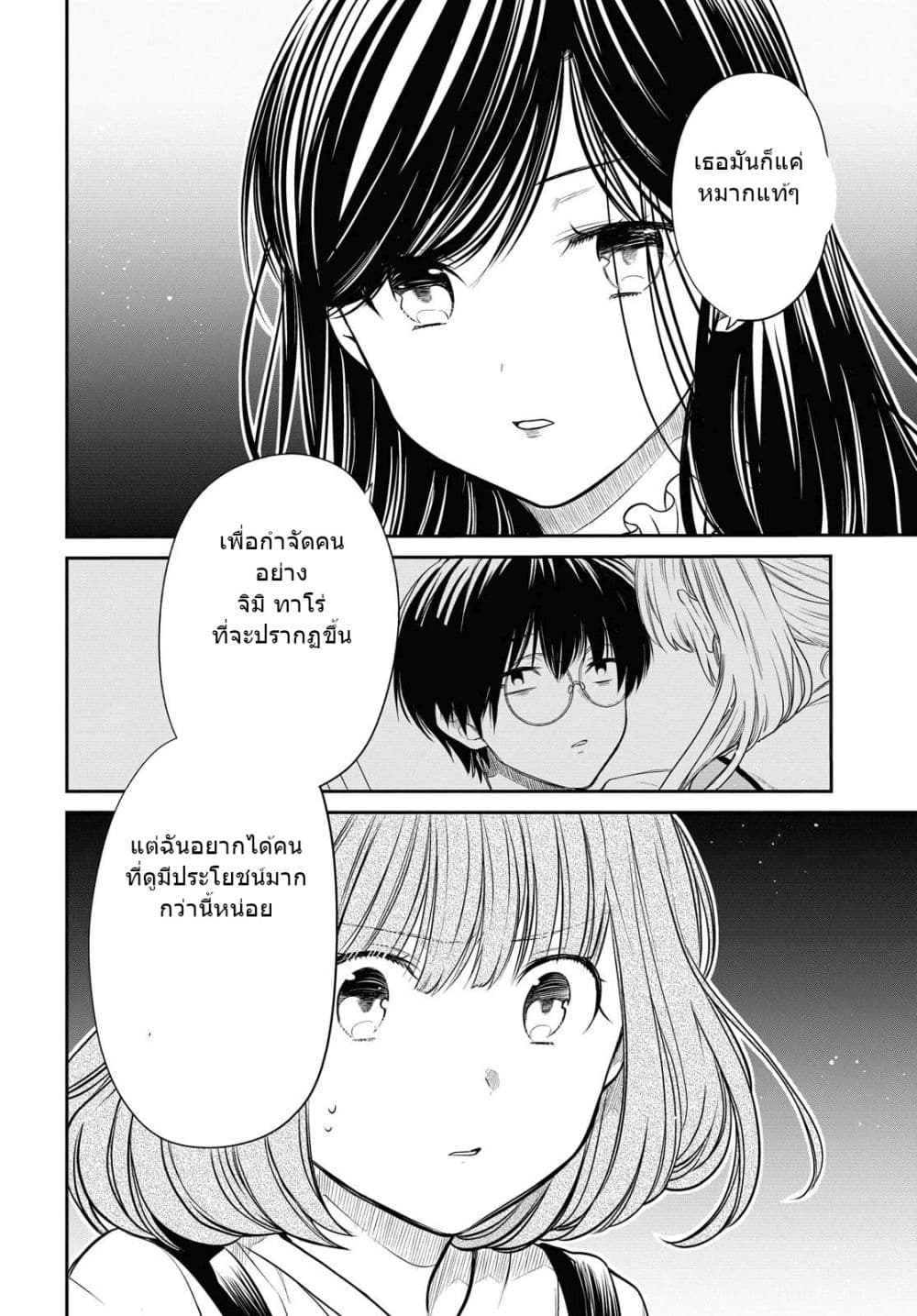 1-nen A-gumi no Monster 30-30