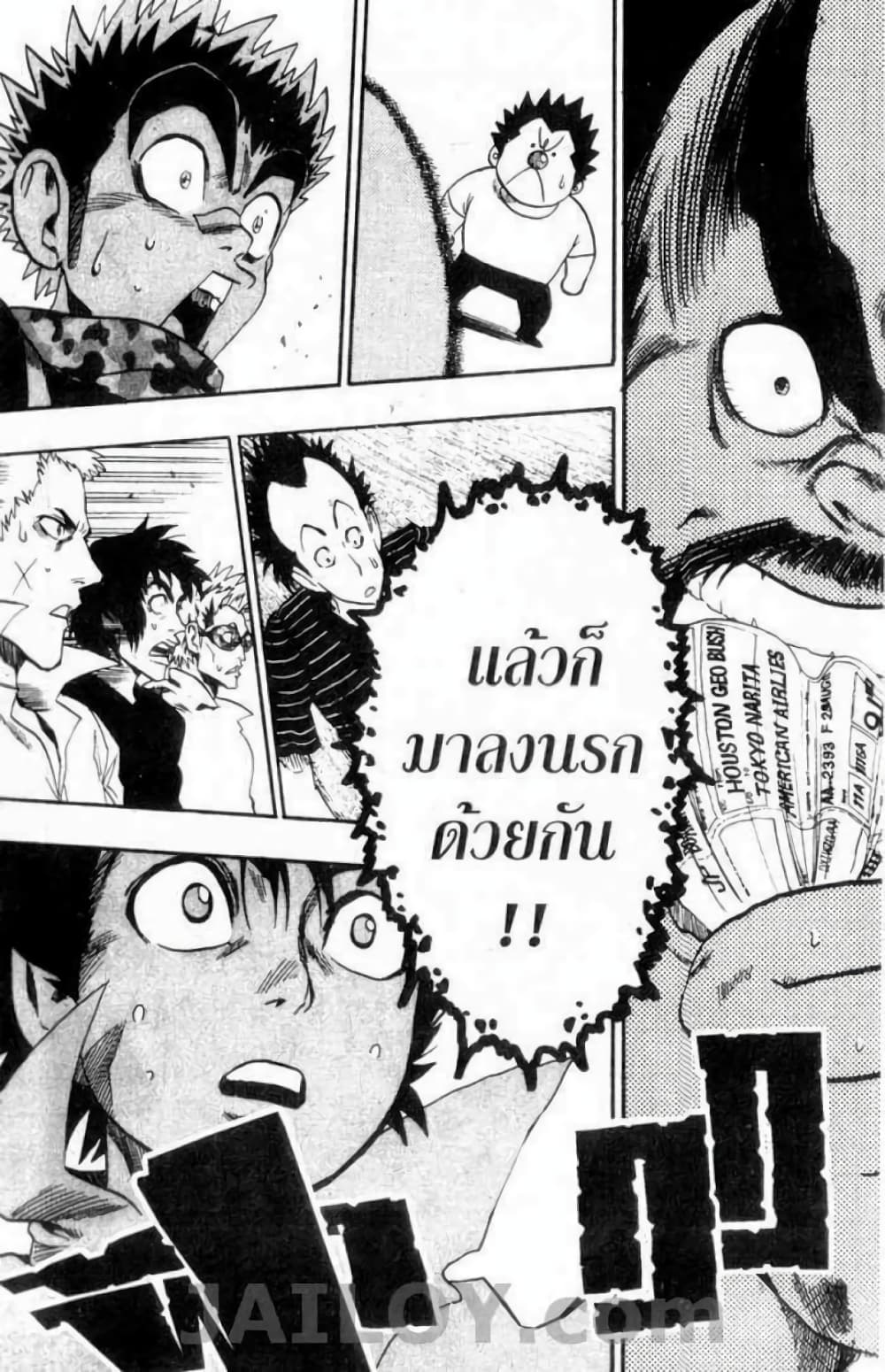 Eyeshield 21 76-76