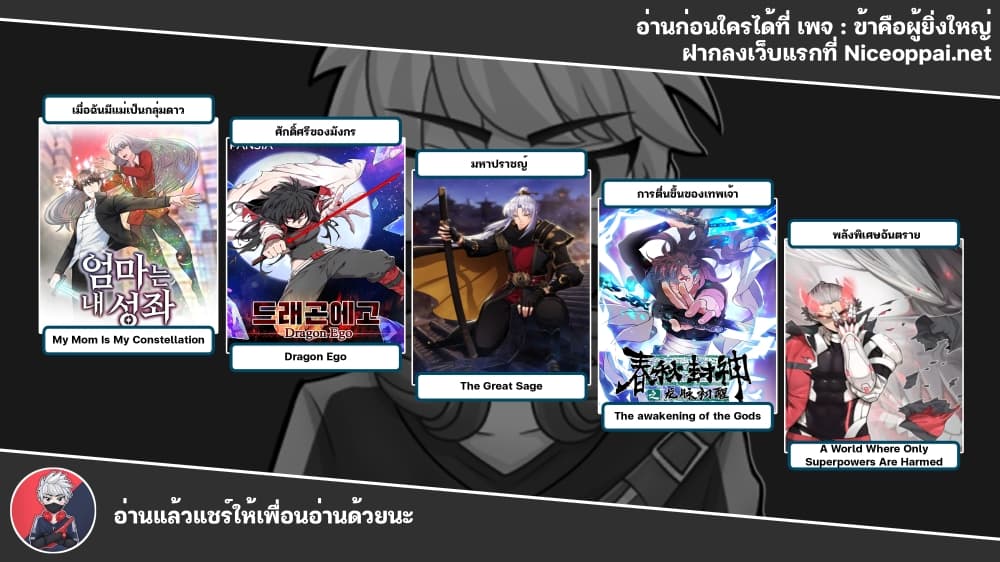 Dragon Ego 5-5