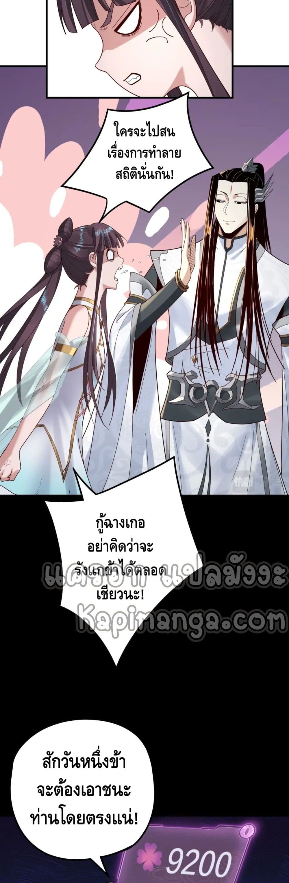 Villain is here 39-39