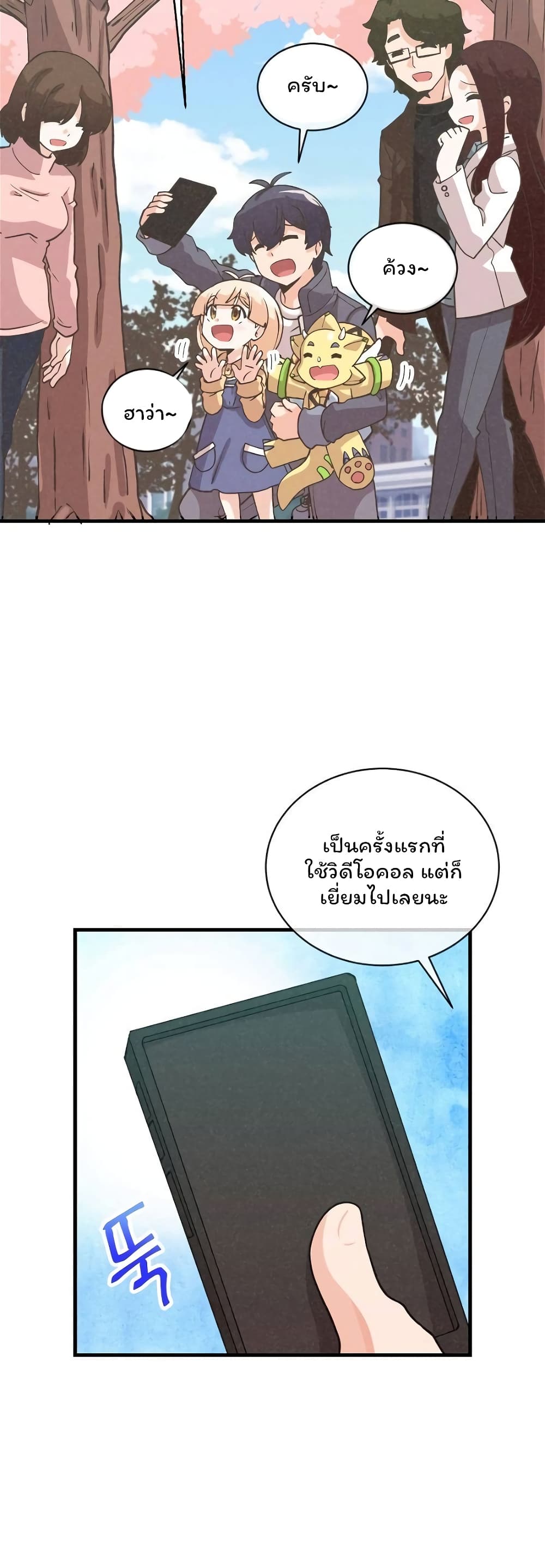 Spirit Farmer 51-51