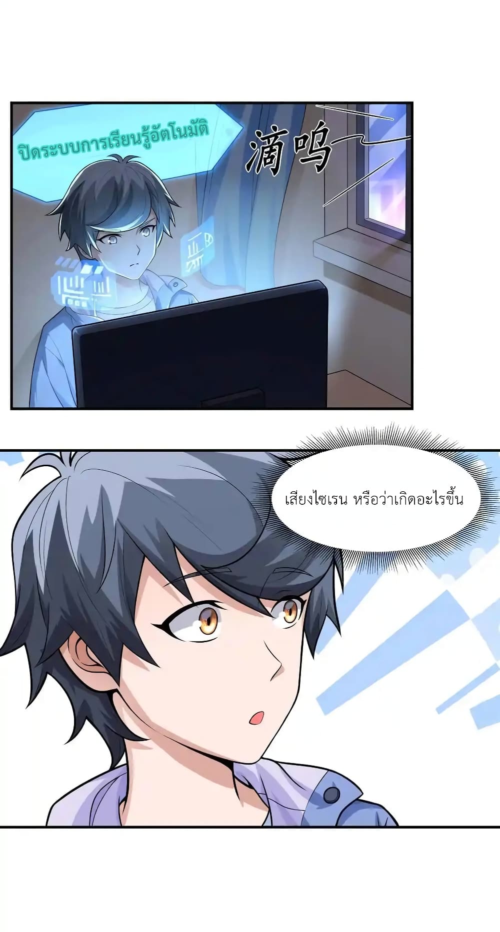 There Will Always Be Someone To Disturb My AFK Life 4-4