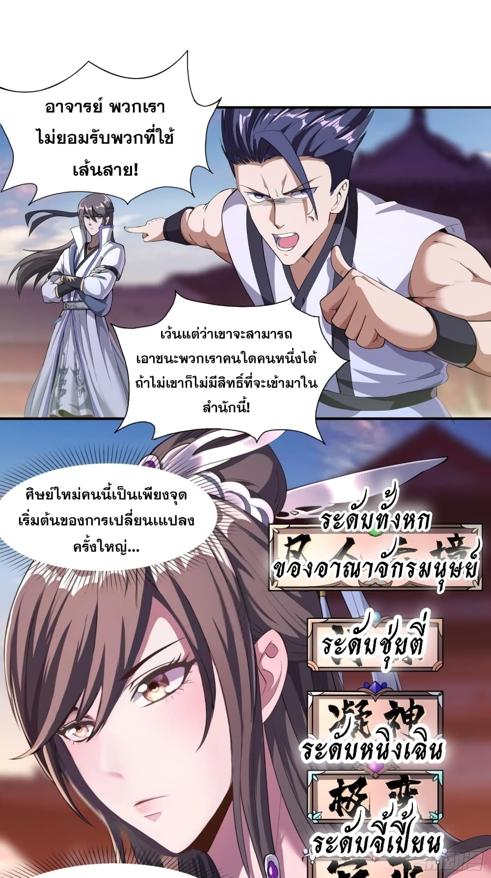 I Am Not Son Of Doom 7-7