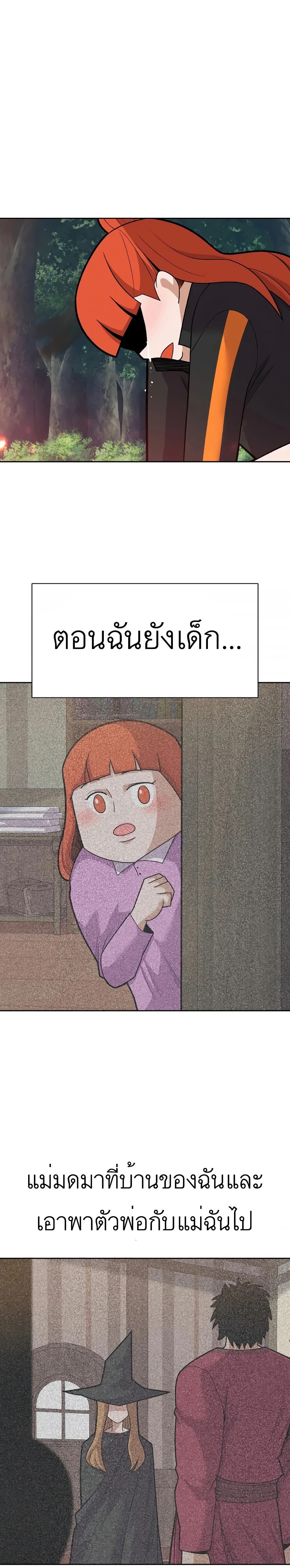 Raising Newbie Heroes In Another World 14-14