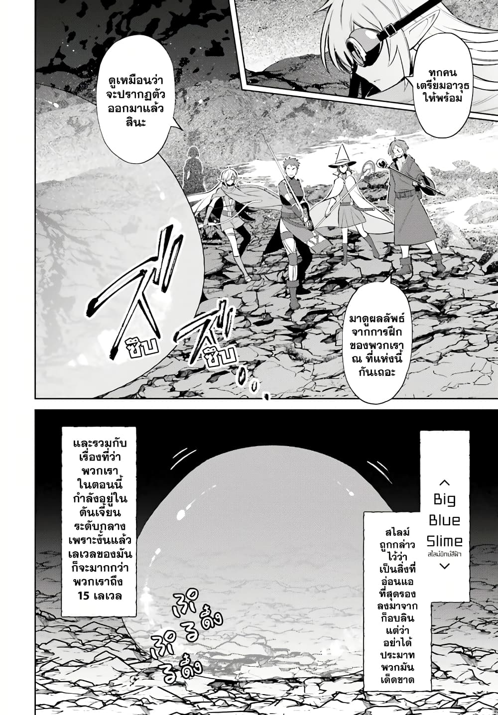 Shujinkou Janai! 10-10