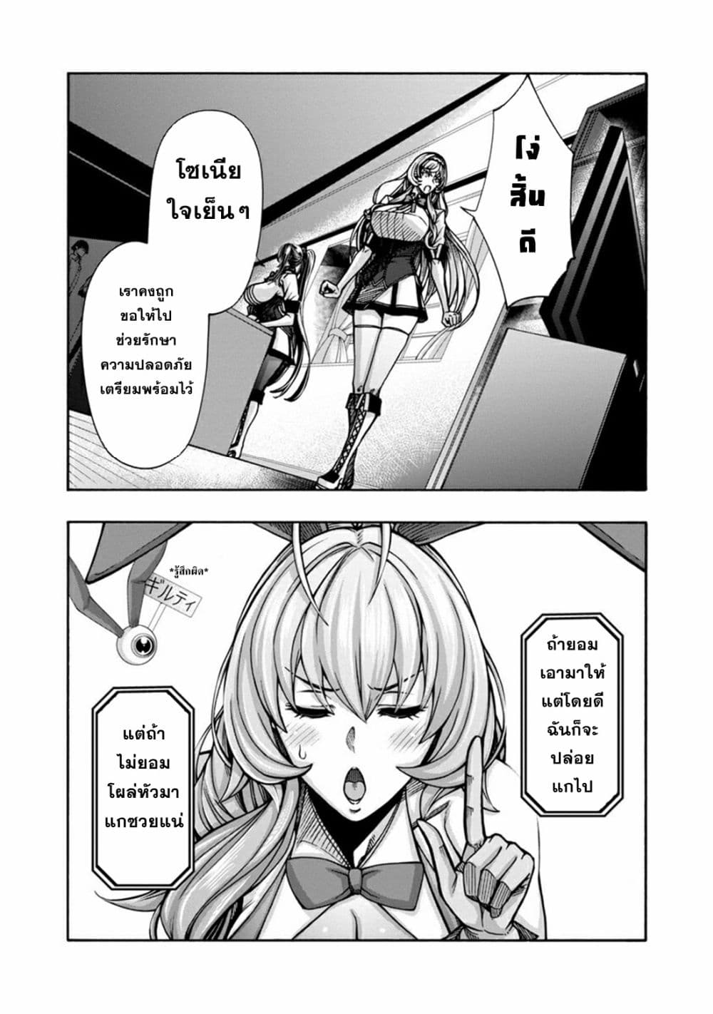 Erotical Wizard to 12-nin no Hanayome 3-3