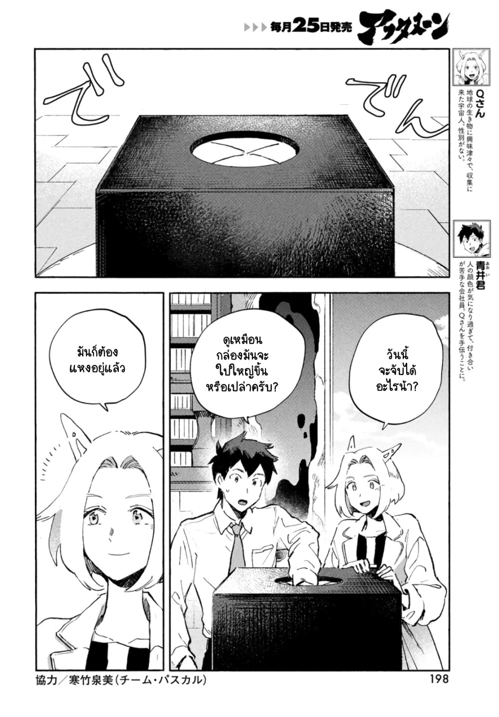 Q Koitte Nandesuka? 3-Aptenodytes Forstery
