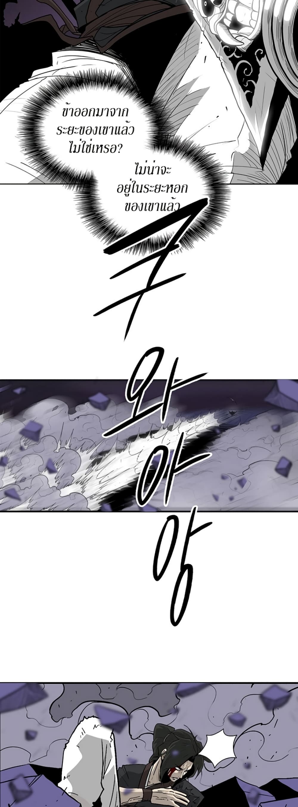 Legend of the Northern Blade 48-48