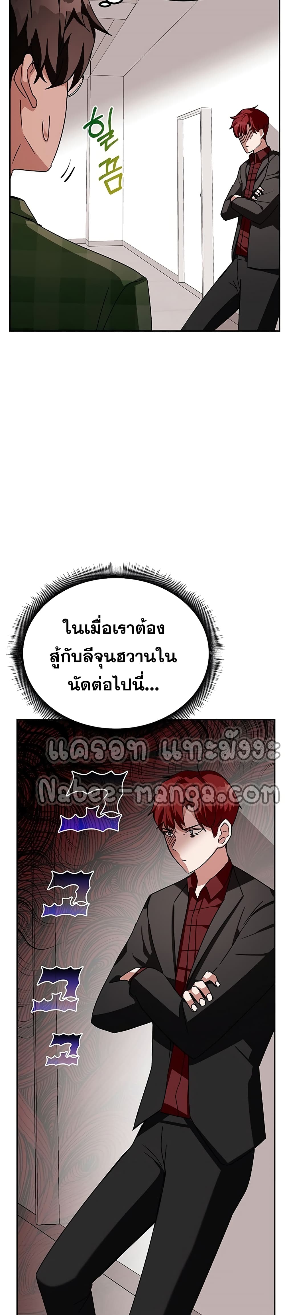 Transcension Academy 9-9