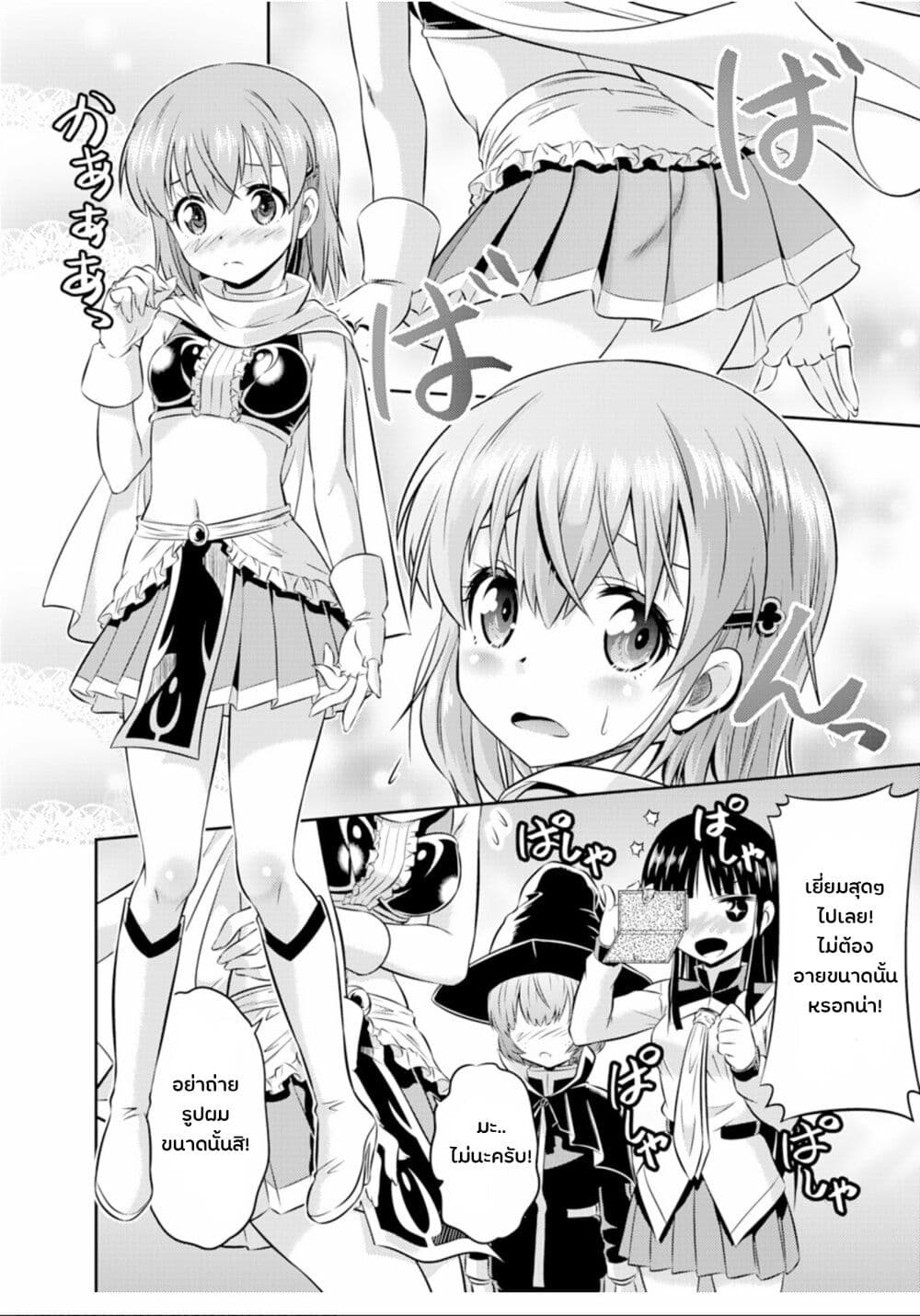 Skirt x After School! 5-เด็กหนุ่มผู้ใฝ่ฝันถึง สาวน้อยเวทย์มนต์ (บทต้น)