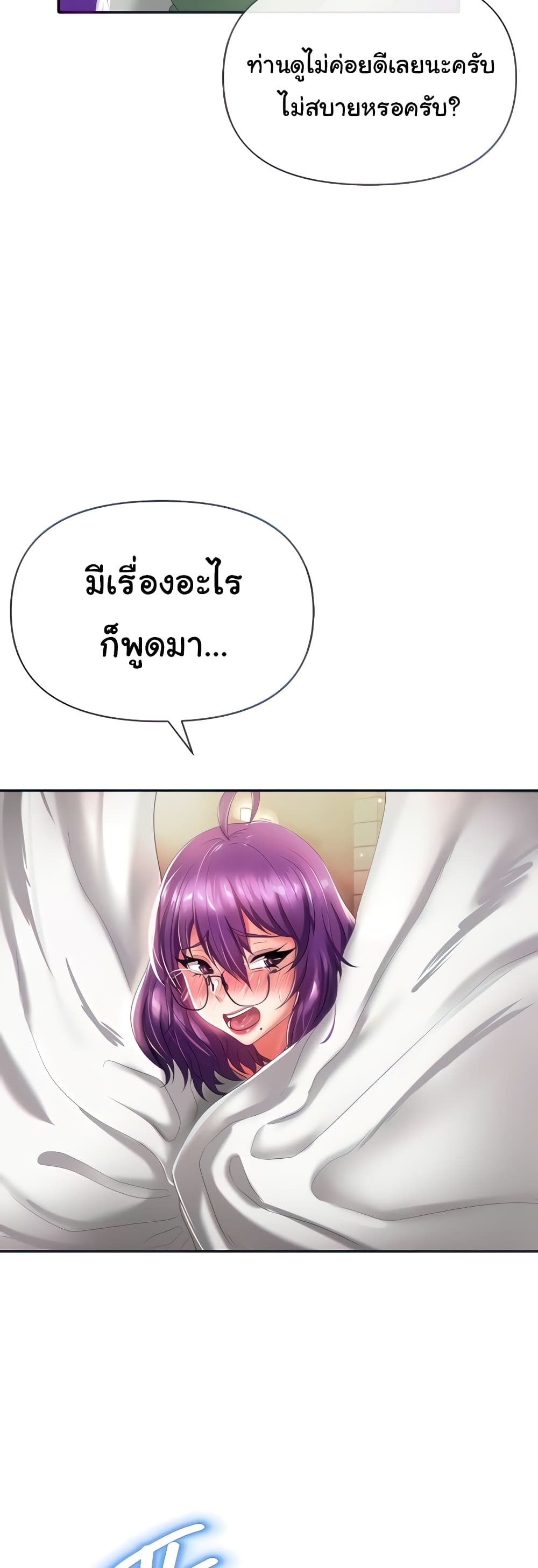 Welcome to the Isekai Convenience Store 4-4