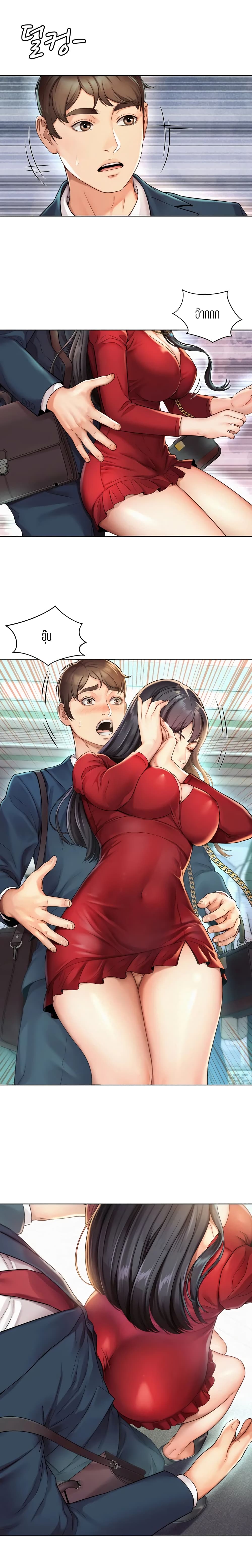Workplace Romance 1-1