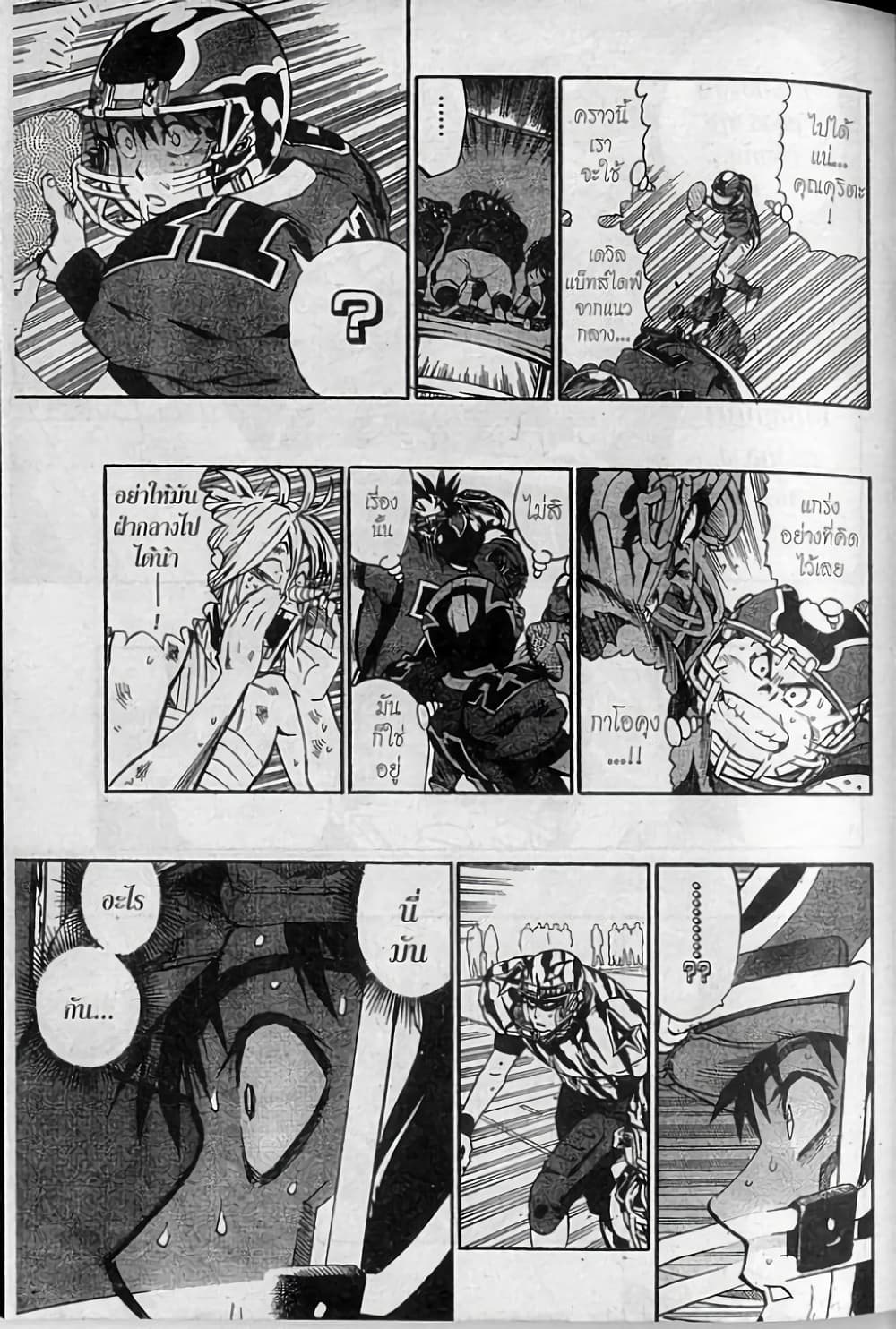 Eyeshield 21 262-262