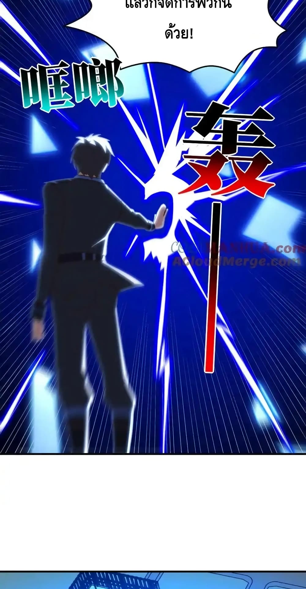 High Energy Strikes 301-301