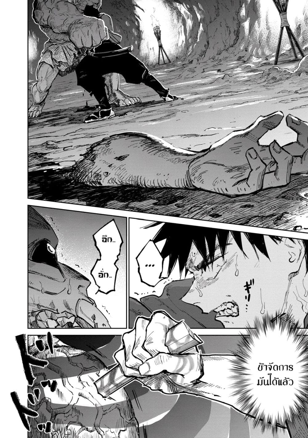 Kijin Gentoushou 5.1-5.1