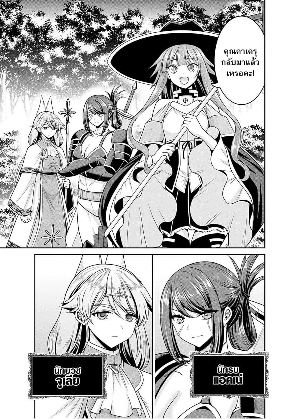 Kujibiki Tokushou: Musou Harem-ken 41.1-41.1