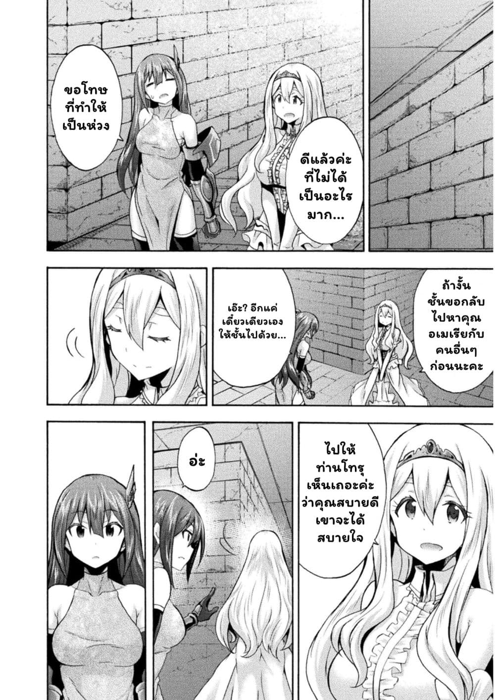 Himekishi ga Classmate! เพื่อนร่วมห้องของผมเป็นเจ้าหญิงอัศวิน 31.3-31.3